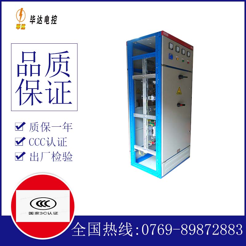 普陀GGD固定式开关柜