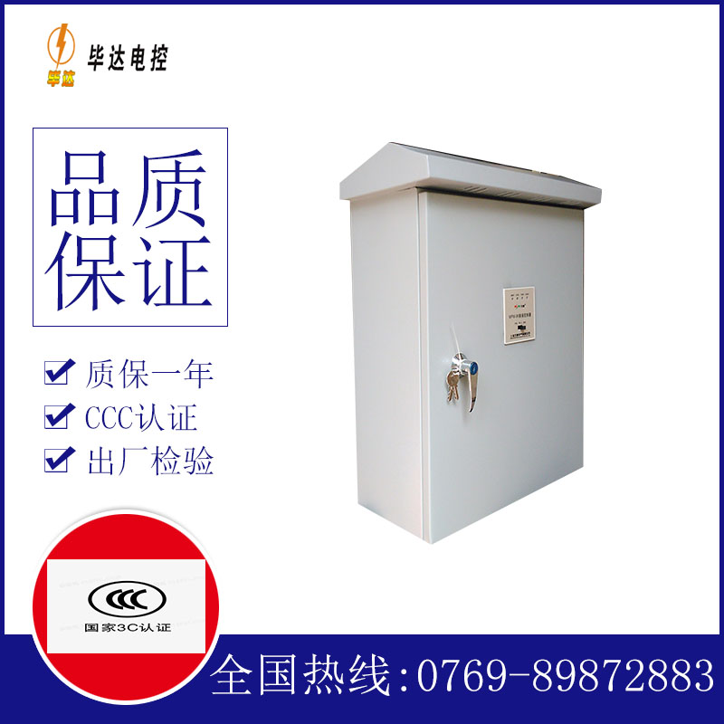普陀排污泵控制箱
