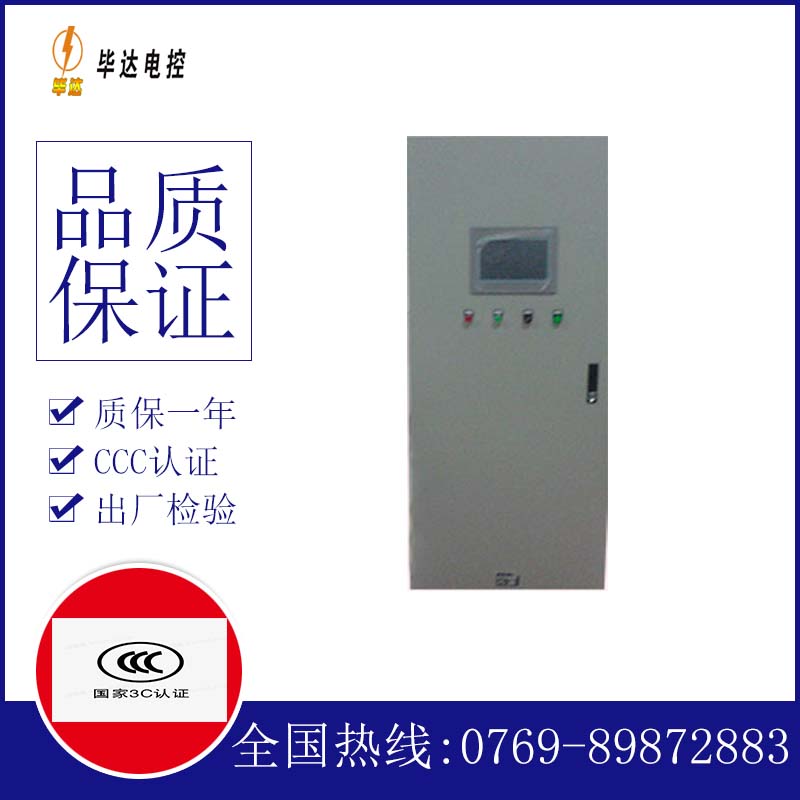 普陀plc控制柜