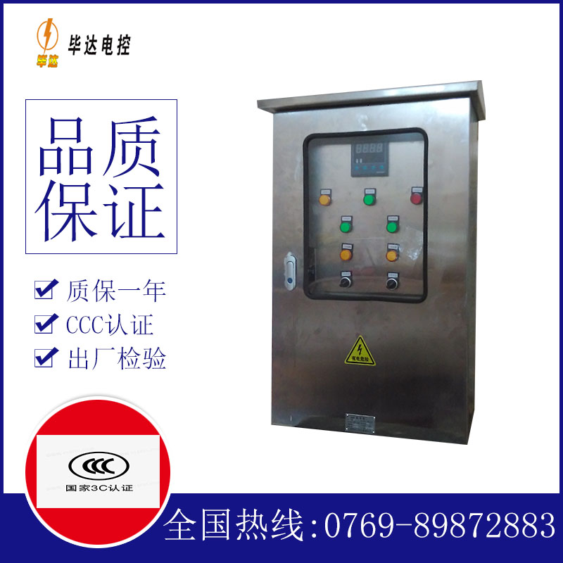 普陀路灯控制箱
